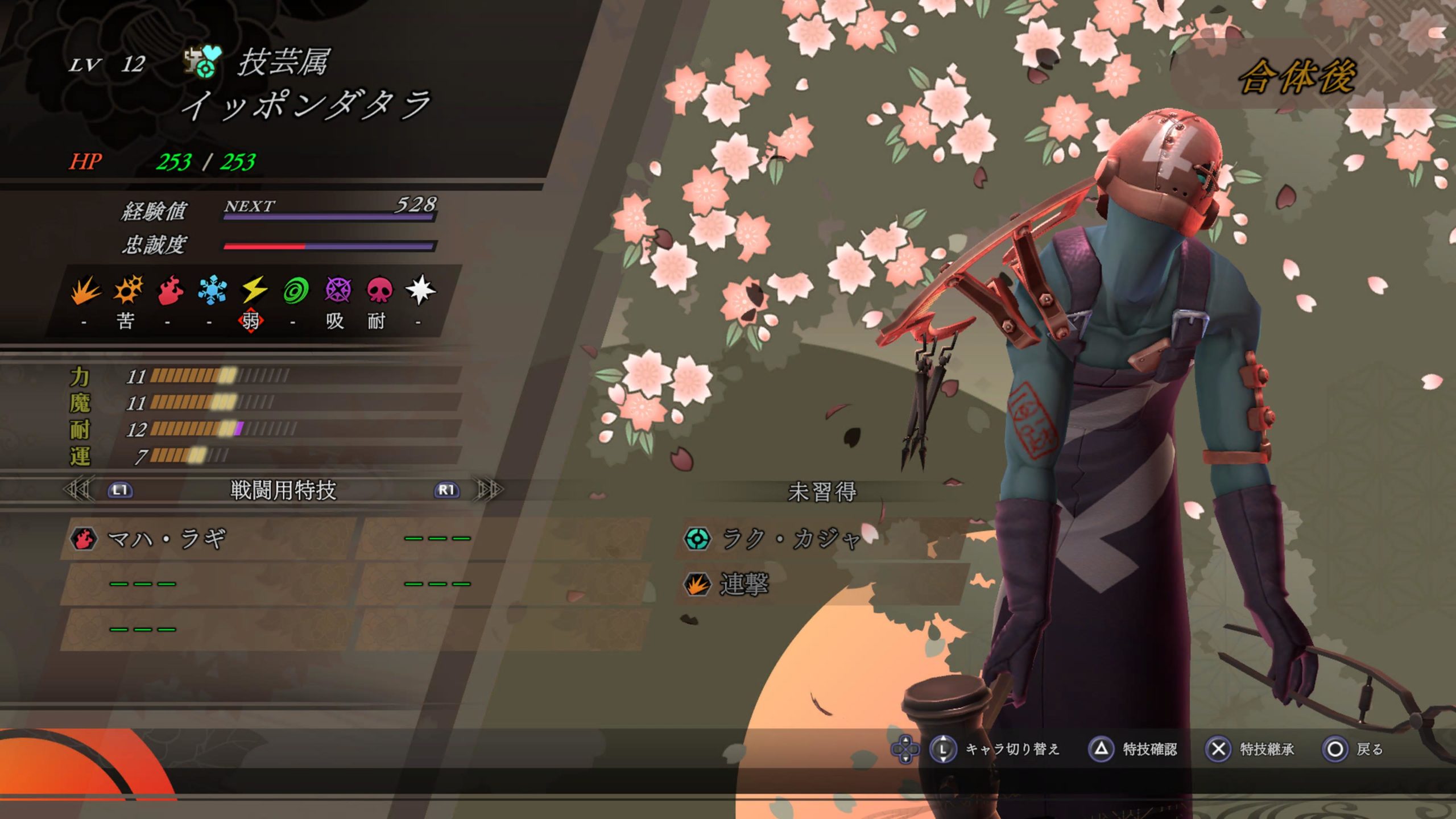 ライドウリマスターは面白いのか?