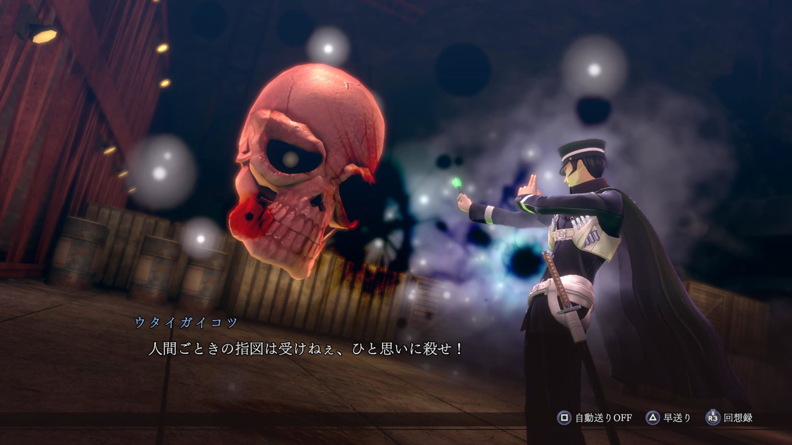 ライドウリマスターは面白いのか?